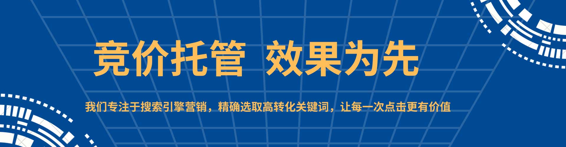当雄sem服务