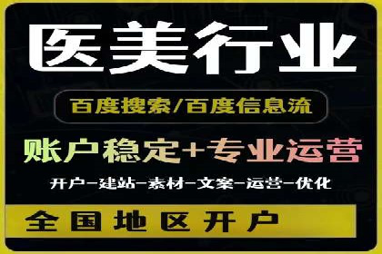 百度竞价推广运营案例解析：如何实现低成本高回报
